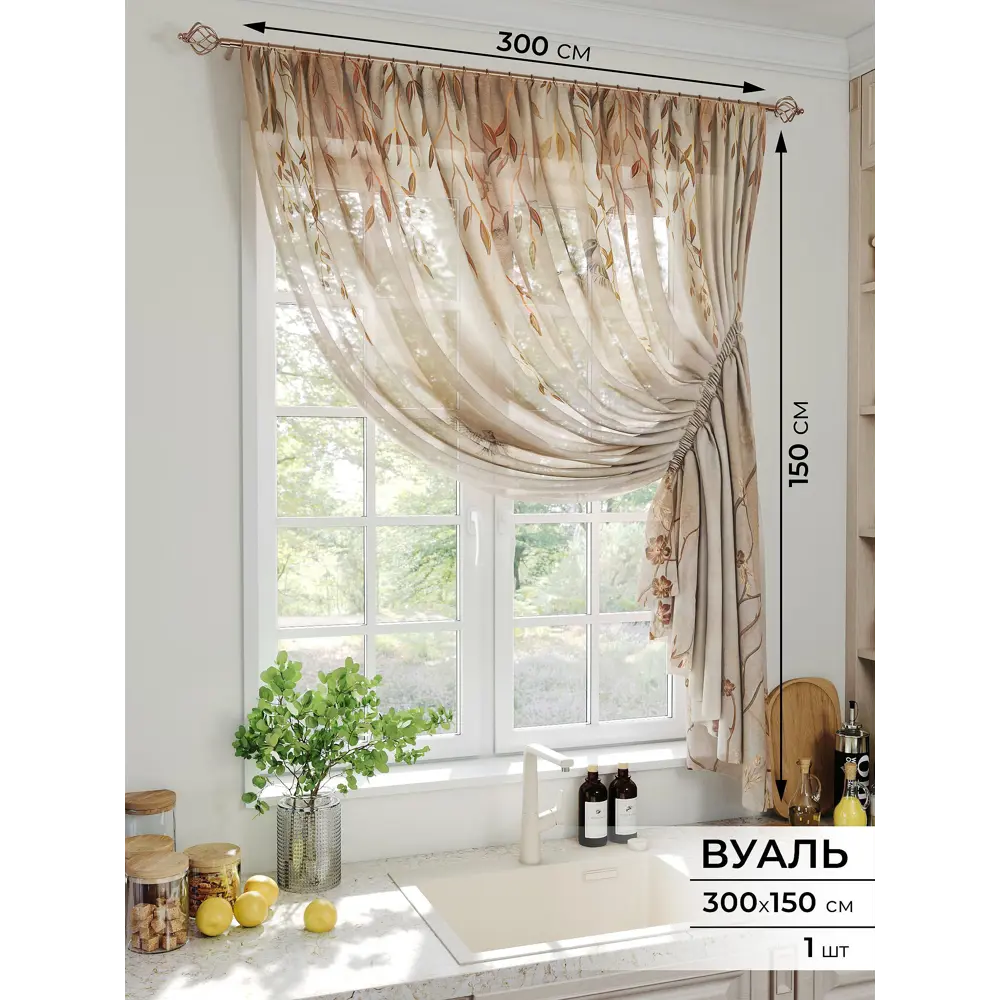 Фото Тюль на шторной ленте Comfy Way Ростон 300x150 см цвет бежевый Фото Тюль на шторной ленте Comfy Way Ростон 300x150 см цвет бежевый