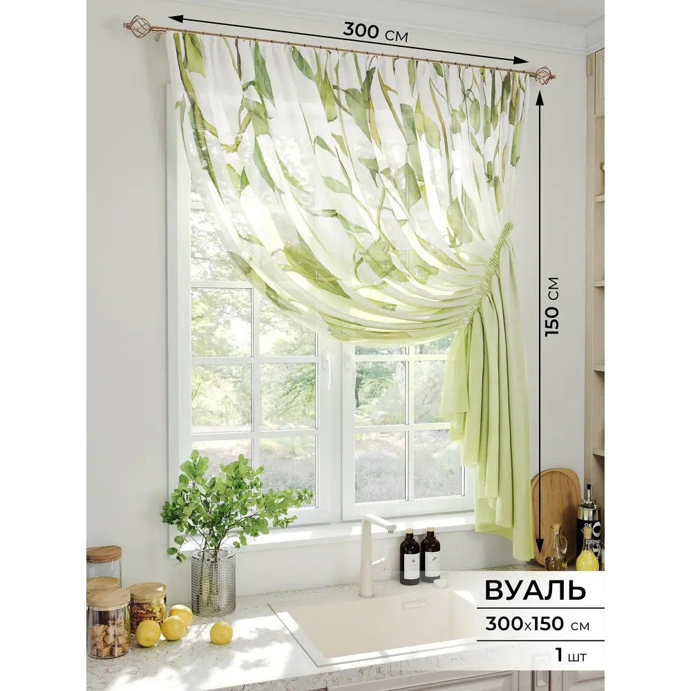 Фото Тюль на шторной ленте Comfy Way Рамикон 300x150 см цвет бежевый Фото Тюль на шторной ленте Comfy Way Рамикон 300x150 см цвет бежевый