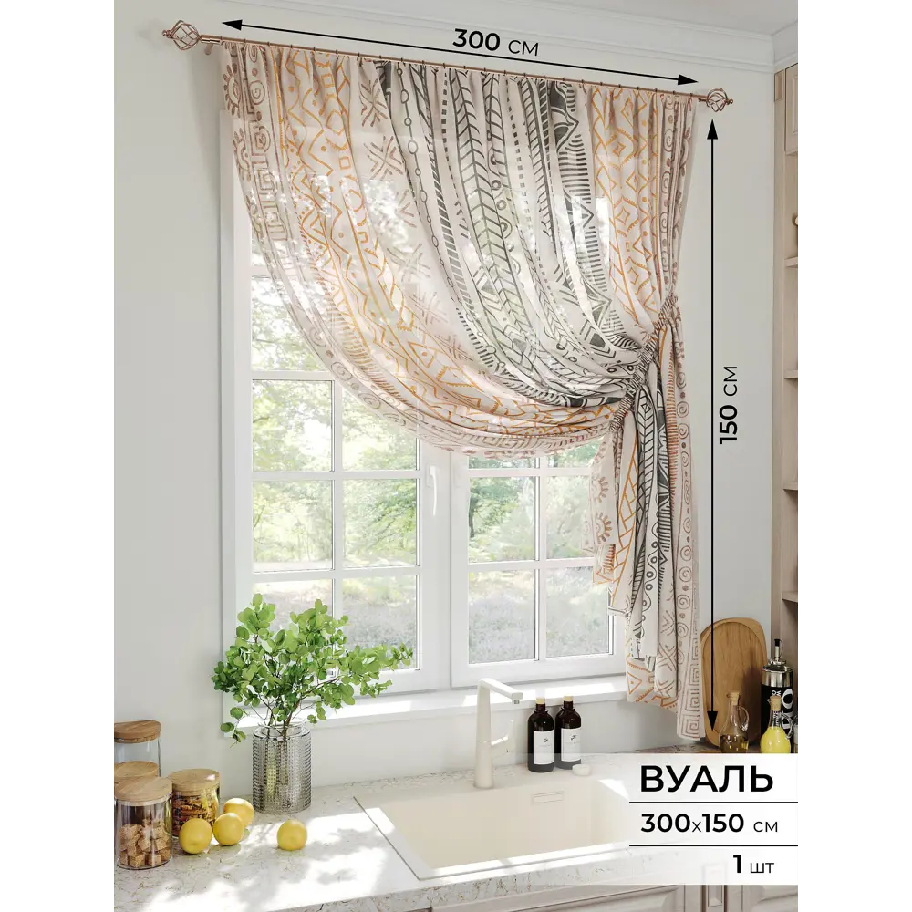 Фото Тюль на шторной ленте Comfy Way Улинно 300x150 см цвет бежевый