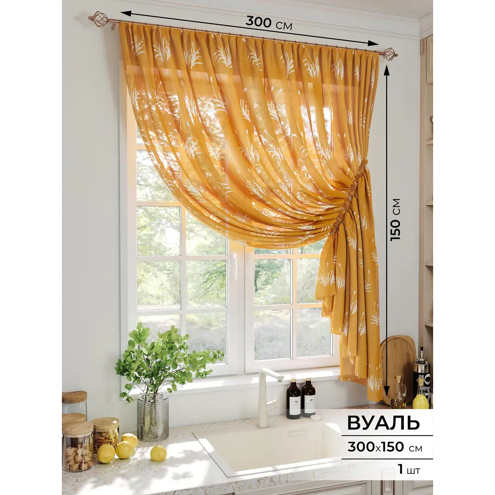 Фото Тюль на шторной ленте Comfy Way Тиллино 300x150 см цвет оранжевый Фото Тюль на шторной ленте Comfy Way Тиллино 300x150 см цвет оранжевый