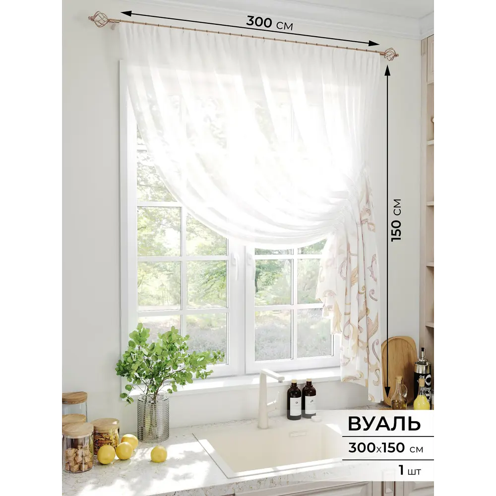 Фото Тюль на шторной ленте Comfy Way Ринарио 300x150 см цвет белый Фото Тюль на шторной ленте Comfy Way Ринарио 300x150 см цвет белый