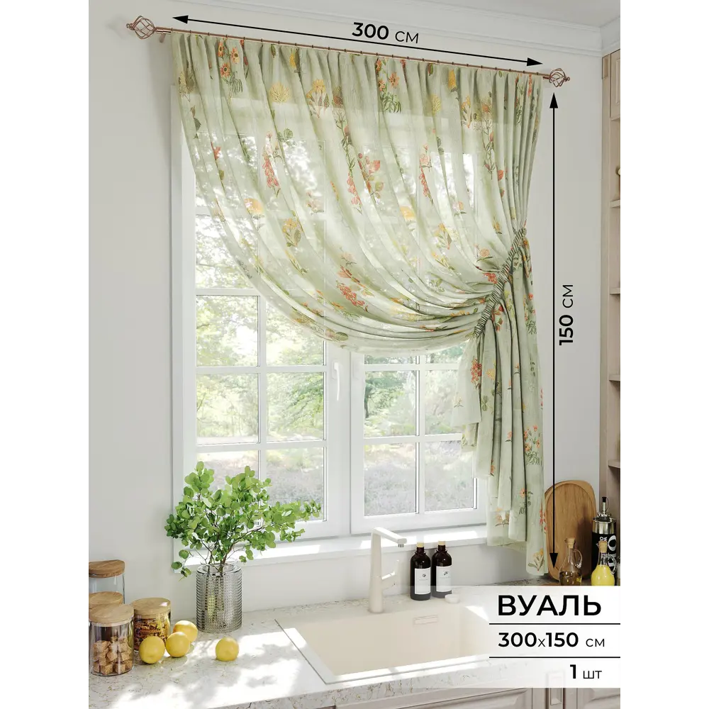 Фото Тюль на шторной ленте Comfy Way Раллон 300x150 см цвет зеленый Фото Тюль на шторной ленте Comfy Way Раллон 300x150 см цвет зеленый