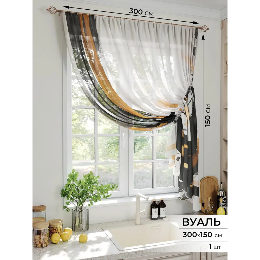 Фото Тюль на шторной ленте Comfy Way Триполли 300x150 см цвет белый