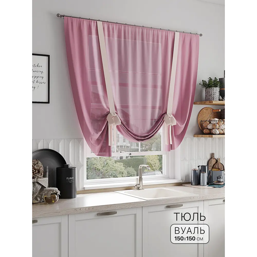 Фото Тюль на шторной ленте Comfy Way Кралоса 150x150 см цвет бежевый Фото Тюль на шторной ленте Comfy Way Кралоса 150x150 см цвет бежевый