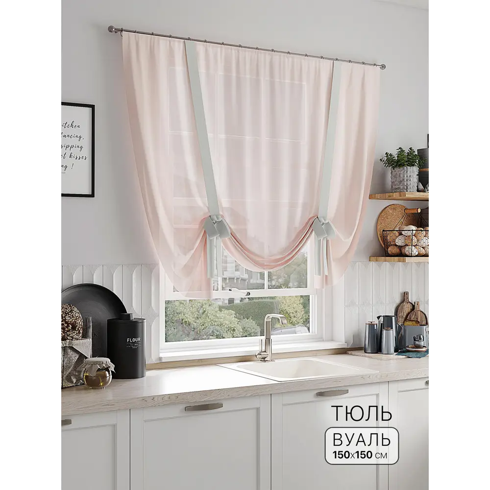 Фото Тюль на шторной ленте Comfy Way Виоста 150x150 см цвет бежевый Фото Тюль на шторной ленте Comfy Way Виоста 150x150 см цвет бежевый