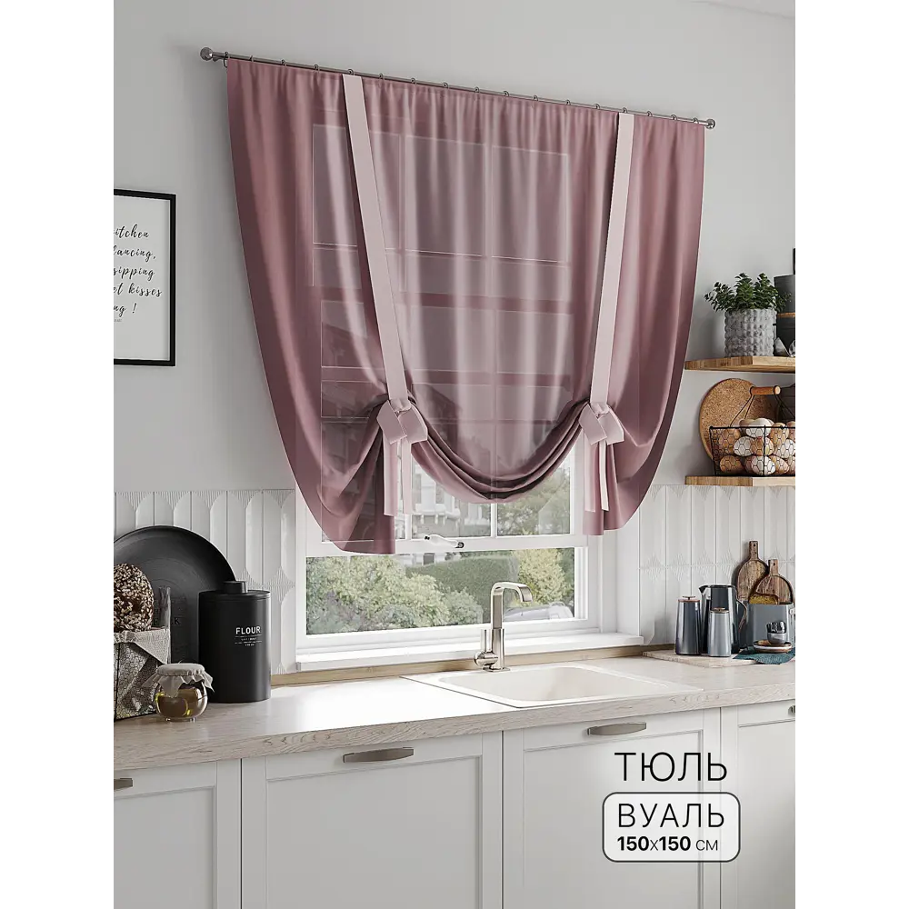 Фото Тюль на шторной ленте Comfy Way Ваосал 150x150 см цвет бежевый Фото Тюль на шторной ленте Comfy Way Ваосал 150x150 см цвет бежевый