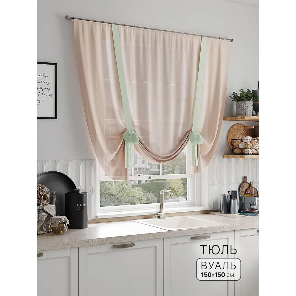 Фото Тюль на шторной ленте Comfy Way Баглиш 150x150 см цвет бежевый Фото Тюль на шторной ленте Comfy Way Баглиш 150x150 см цвет бежевый