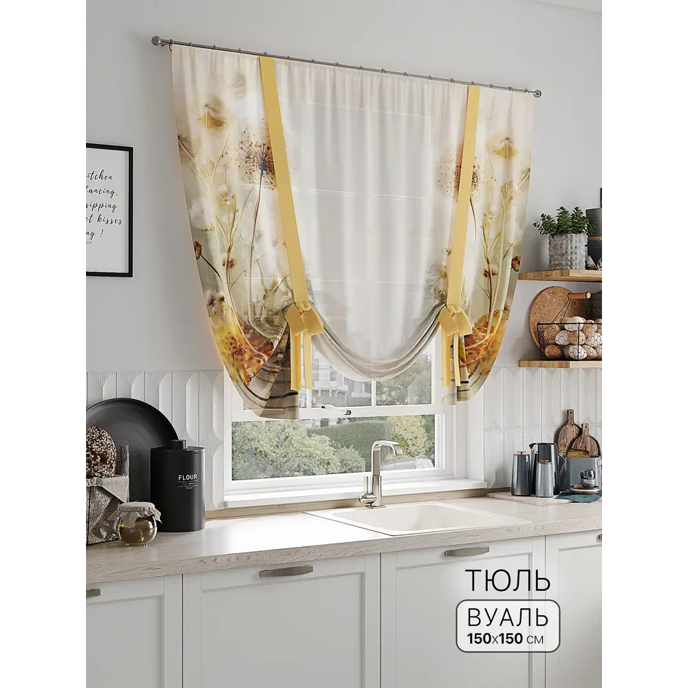 Фото Тюль на шторной ленте Comfy Way Павира 150x150 см цвет бежевый Фото Тюль на шторной ленте Comfy Way Павира 150x150 см цвет бежевый