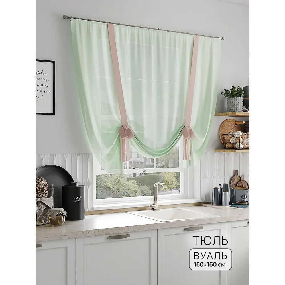 Фото Тюль на шторной ленте Comfy Way Мариот 150x150 см цвет бежевый Фото Тюль на шторной ленте Comfy Way Мариот 150x150 см цвет бежевый