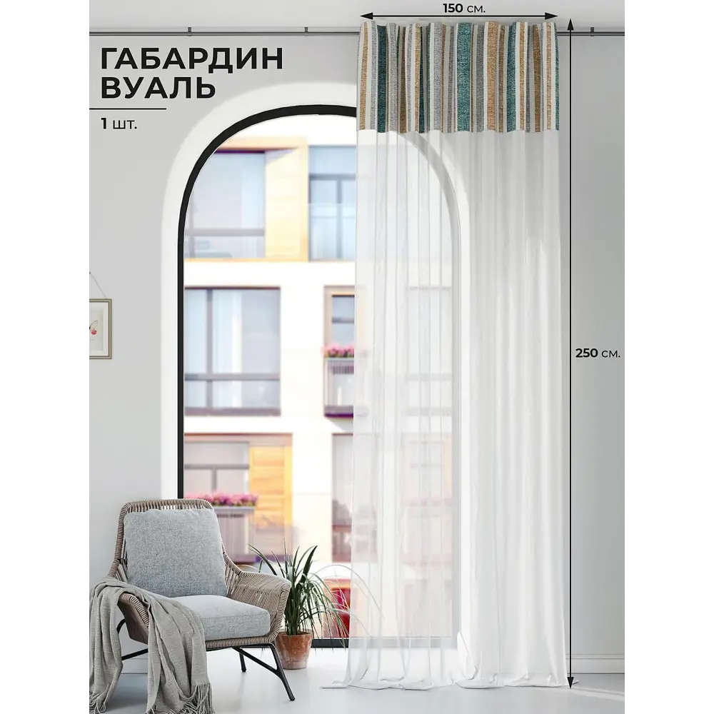 Фото Штора на шторной ленте Comfy Way Эмрике 150x250 см цвет белый Фото Штора на шторной ленте Comfy Way Эмрике 150x250 см цвет белый