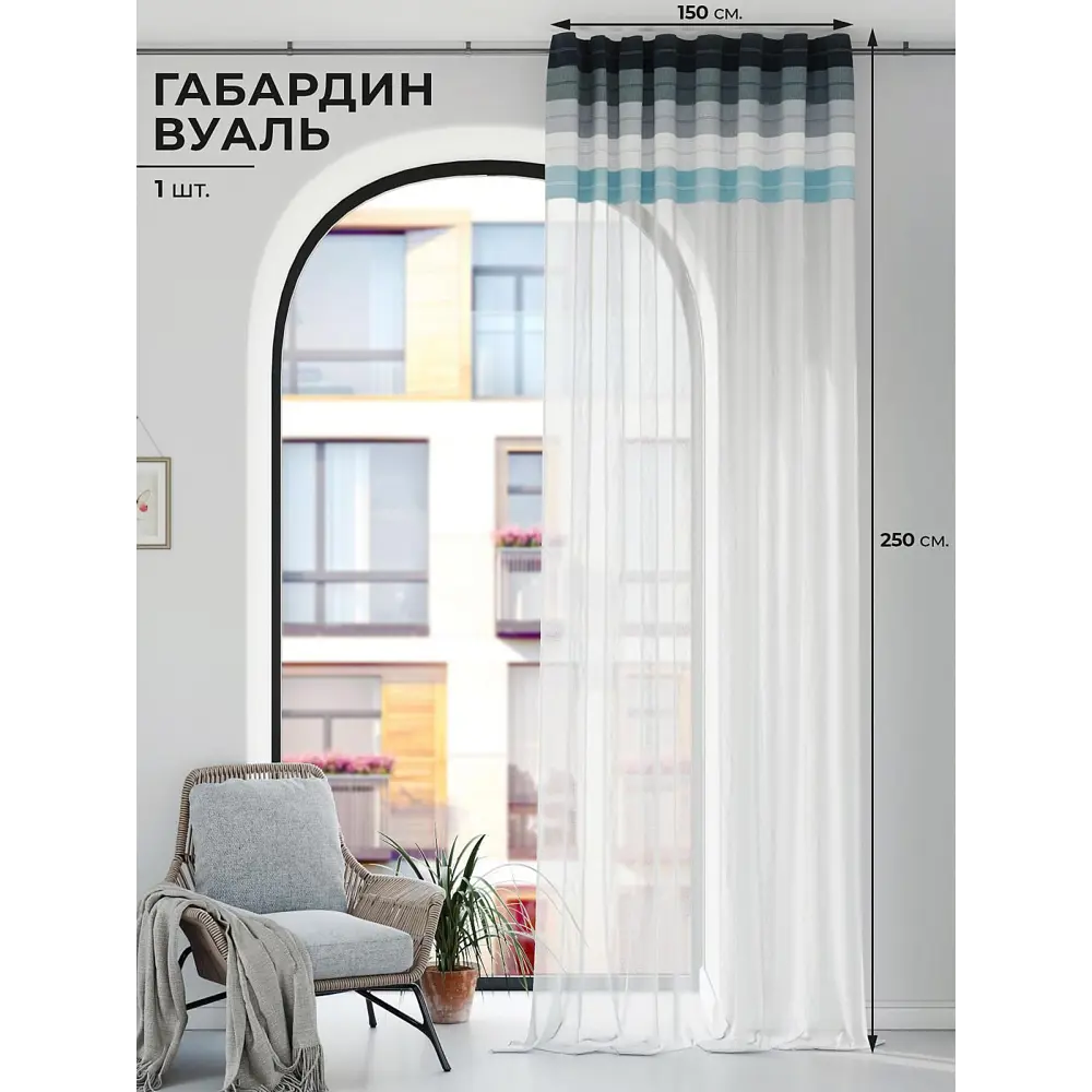 Фото Штора на шторной ленте Comfy Way Фиртанс 150x250 см цвет белый Фото Штора на шторной ленте Comfy Way Фиртанс 150x250 см цвет белый