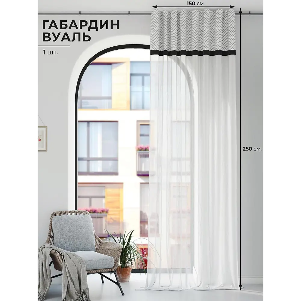 Фото Штора на шторной ленте Comfy Way Рантиор 150x250 см цвет белый Фото Штора на шторной ленте Comfy Way Рантиор 150x250 см цвет белый