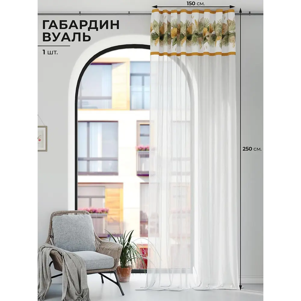 Фото Штора на шторной ленте Comfy Way Ханфирт 150x250 см цвет белый Фото Штора на шторной ленте Comfy Way Ханфирт 150x250 см цвет белый
