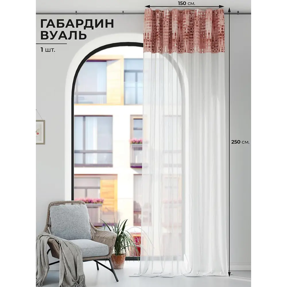 Фото Штора на шторной ленте Comfy Way Фонтреолс 150x250 см цвет белый Фото Штора на шторной ленте Comfy Way Фонтреолс 150x250 см цвет белый
