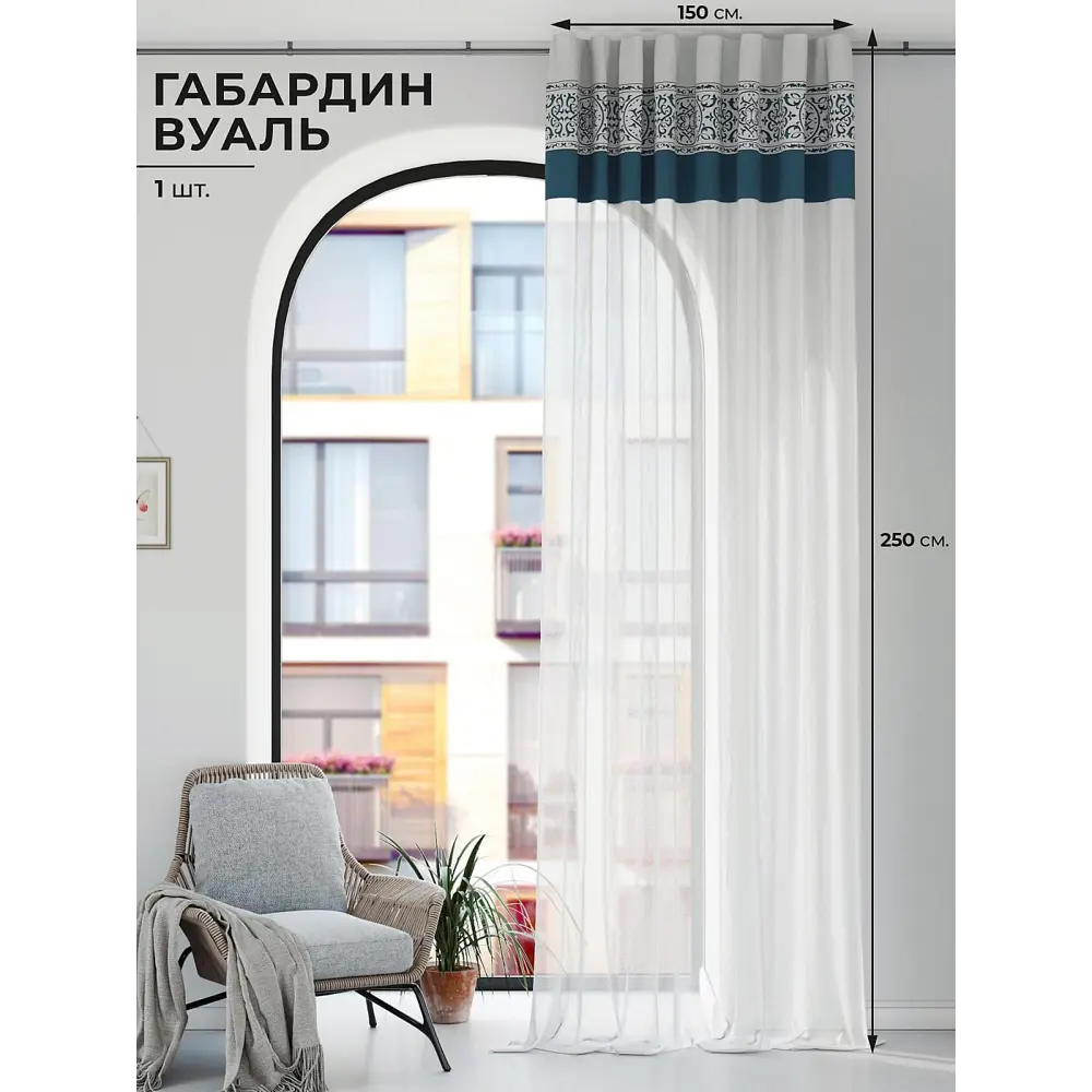 Фото Штора на шторной ленте Comfy Way Морлиторс 150x250 см цвет белый Фото Штора на шторной ленте Comfy Way Морлиторс 150x250 см цвет белый