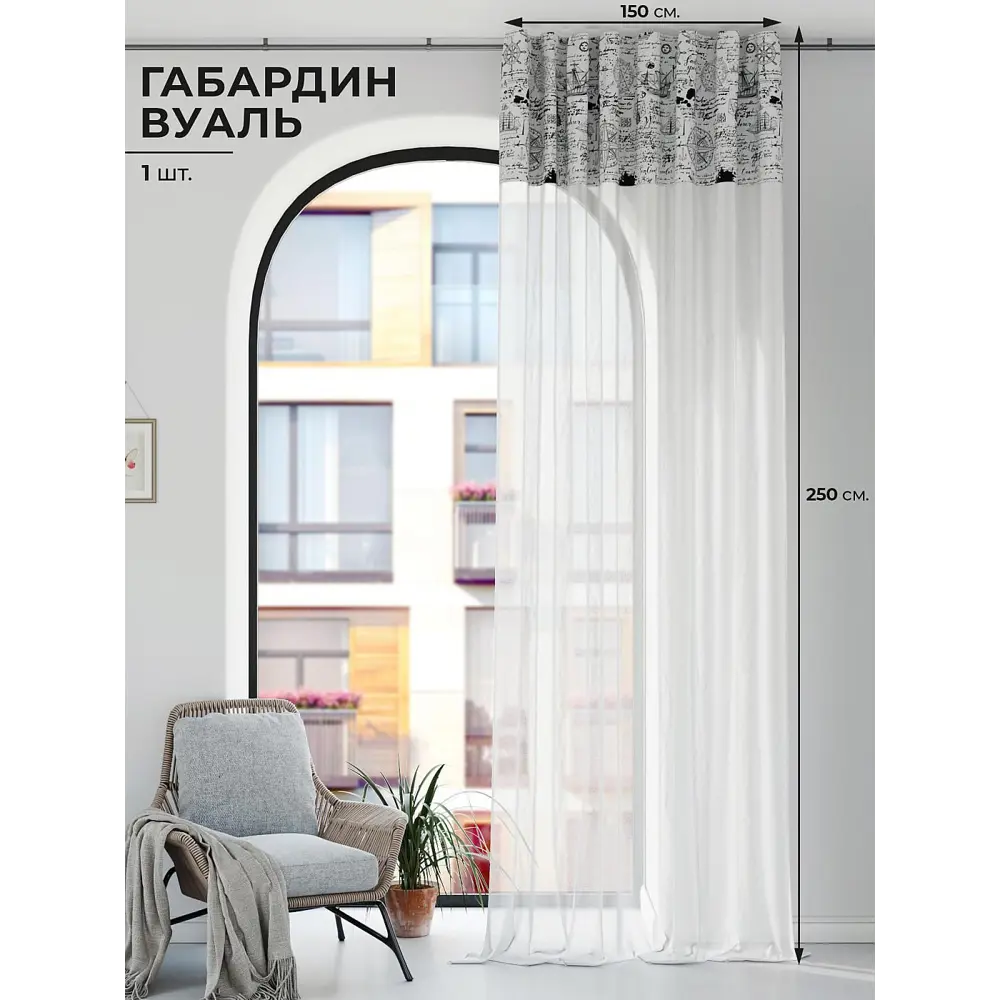 Фото Штора на шторной ленте Comfy Way Крентос 150x250 см цвет белый Фото Штора на шторной ленте Comfy Way Крентос 150x250 см цвет белый