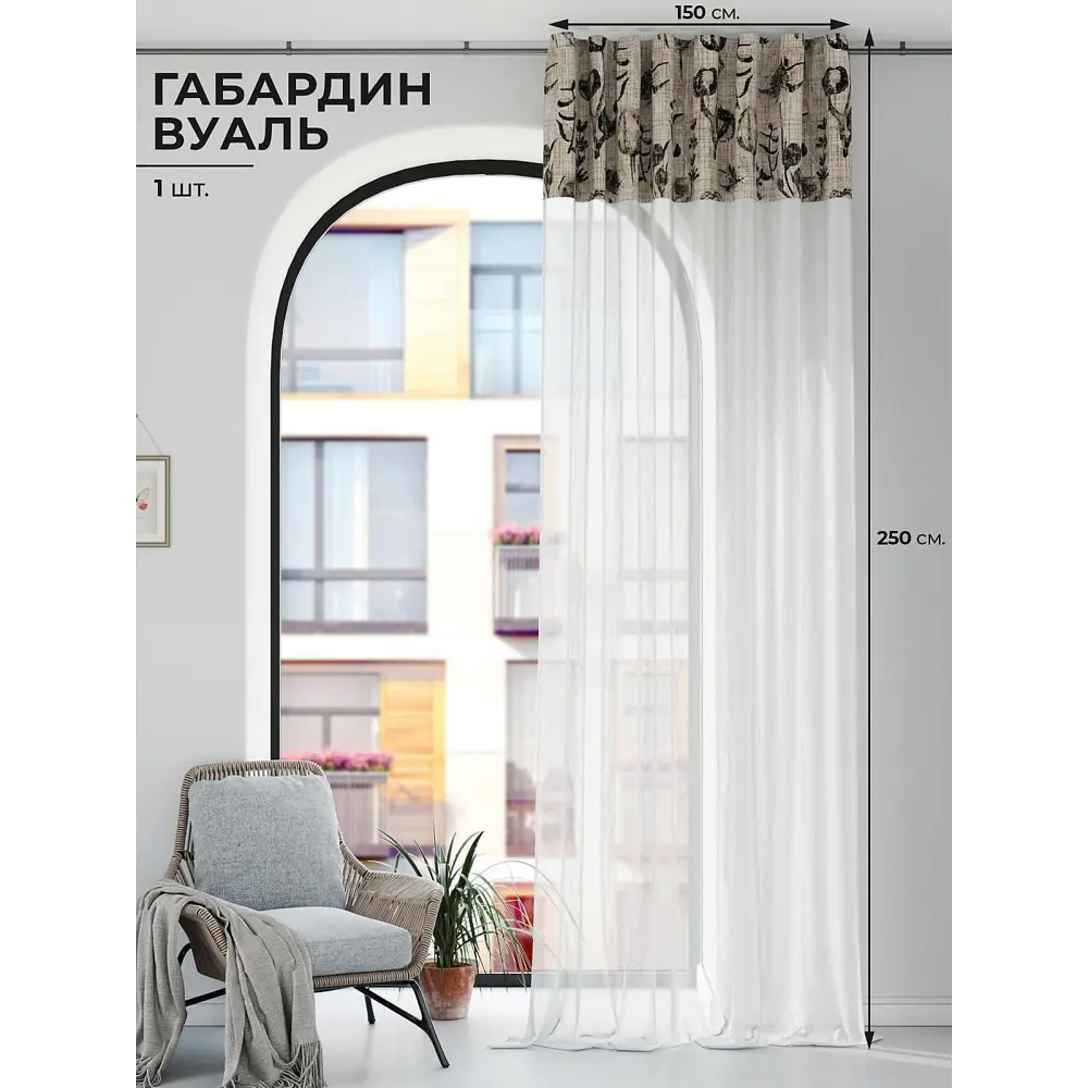 Фото Штора на шторной ленте Comfy Way Лонкрист 150x250 см цвет белый Фото Штора на шторной ленте Comfy Way Лонкрист 150x250 см цвет белый
