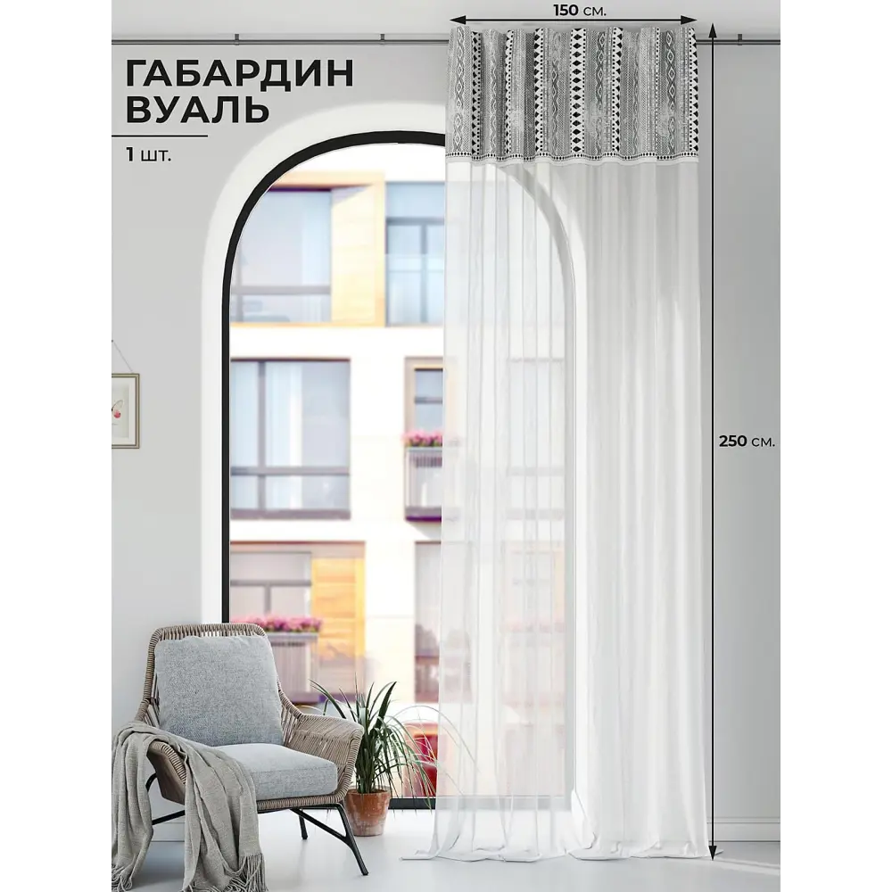 Фото Штора на шторной ленте Comfy Way Хентрол 150x250 см цвет белый Фото Штора на шторной ленте Comfy Way Хентрол 150x250 см цвет белый