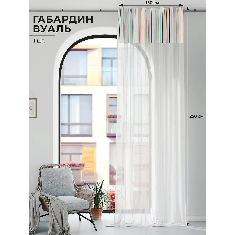 Фото Штора на шторной ленте Comfy Way Милортон 150x250 см цвет белый