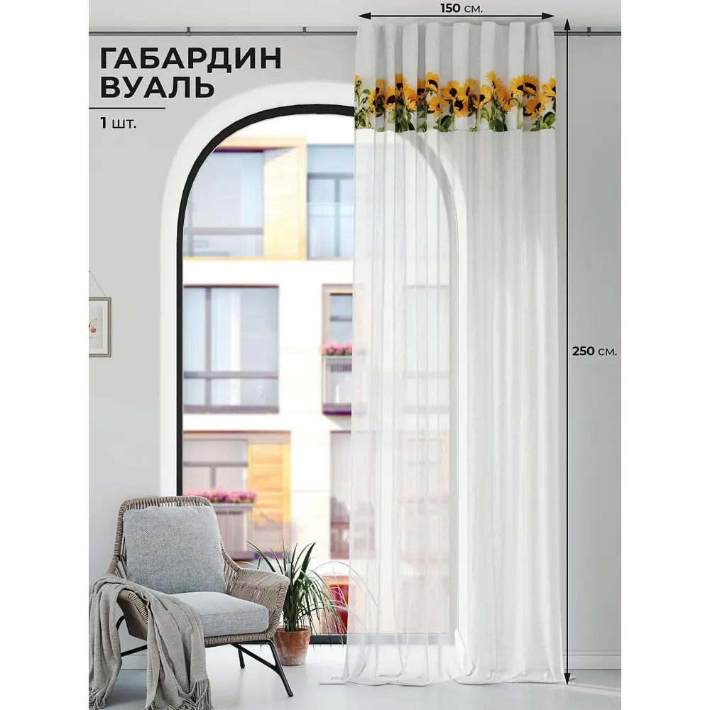 Фото Штора на шторной ленте Comfy Way Рантриол 150x250 см цвет белый Фото Штора на шторной ленте Comfy Way Рантриол 150x250 см цвет белый