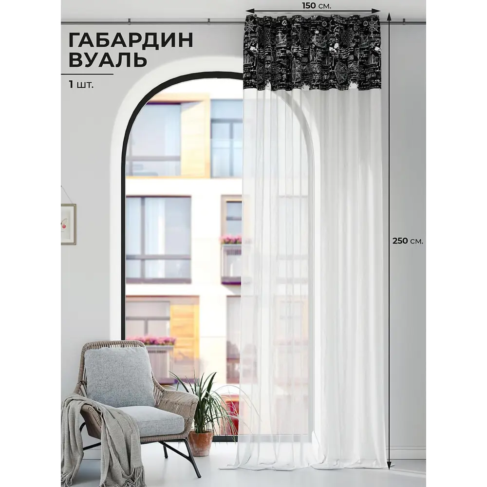 Фото Штора на шторной ленте Comfy Way Павити 150x250 см цвет белый Фото Штора на шторной ленте Comfy Way Павити 150x250 см цвет белый