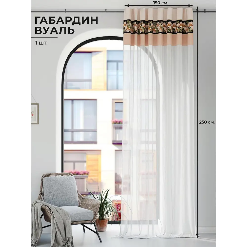 Фото Штора на шторной ленте Comfy Way Лонтекро 150x250 см цвет белый Фото Штора на шторной ленте Comfy Way Лонтекро 150x250 см цвет белый