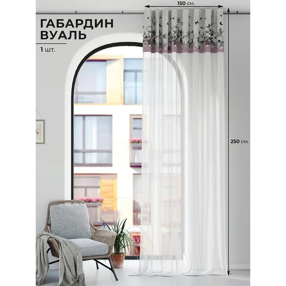 Фото Штора на шторной ленте Comfy Way Ронтол 150x250 см цвет белый Фото Штора на шторной ленте Comfy Way Ронтол 150x250 см цвет белый