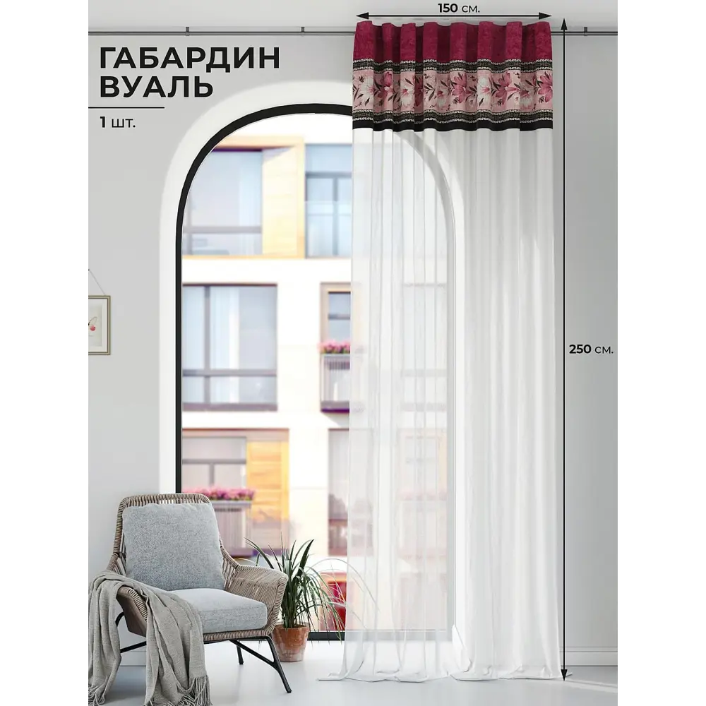 Фото Штора на шторной ленте Comfy Way Фонролс 150x250 см цвет белый Фото Штора на шторной ленте Comfy Way Фонролс 150x250 см цвет белый
