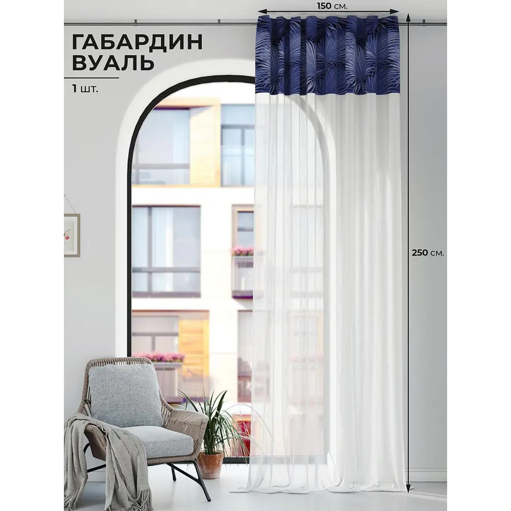 Фото Штора на шторной ленте Comfy Way Денгрол 150x250 см цвет белый Фото Штора на шторной ленте Comfy Way Денгрол 150x250 см цвет белый