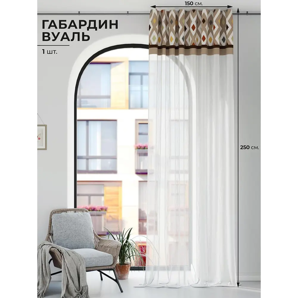 Фото Штора на шторной ленте Comfy Way Рондерон 150x250 см цвет белый Фото Штора на шторной ленте Comfy Way Рондерон 150x250 см цвет белый