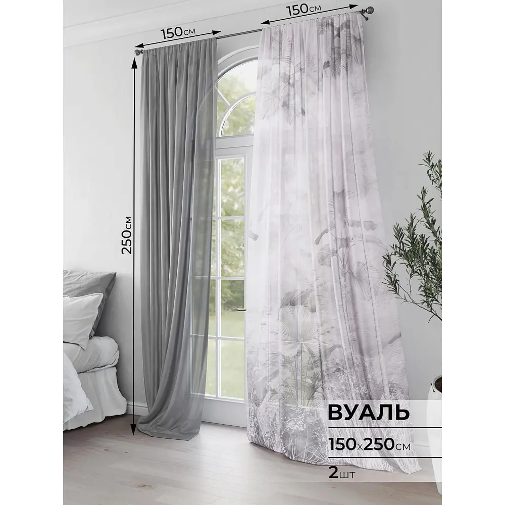 Фото Комплект штор на шторной ленте Comfy Way Шонвелс 150x250 см цвет серый Фото Комплект штор на шторной ленте Comfy Way Шонвелс 150x250 см цвет серый