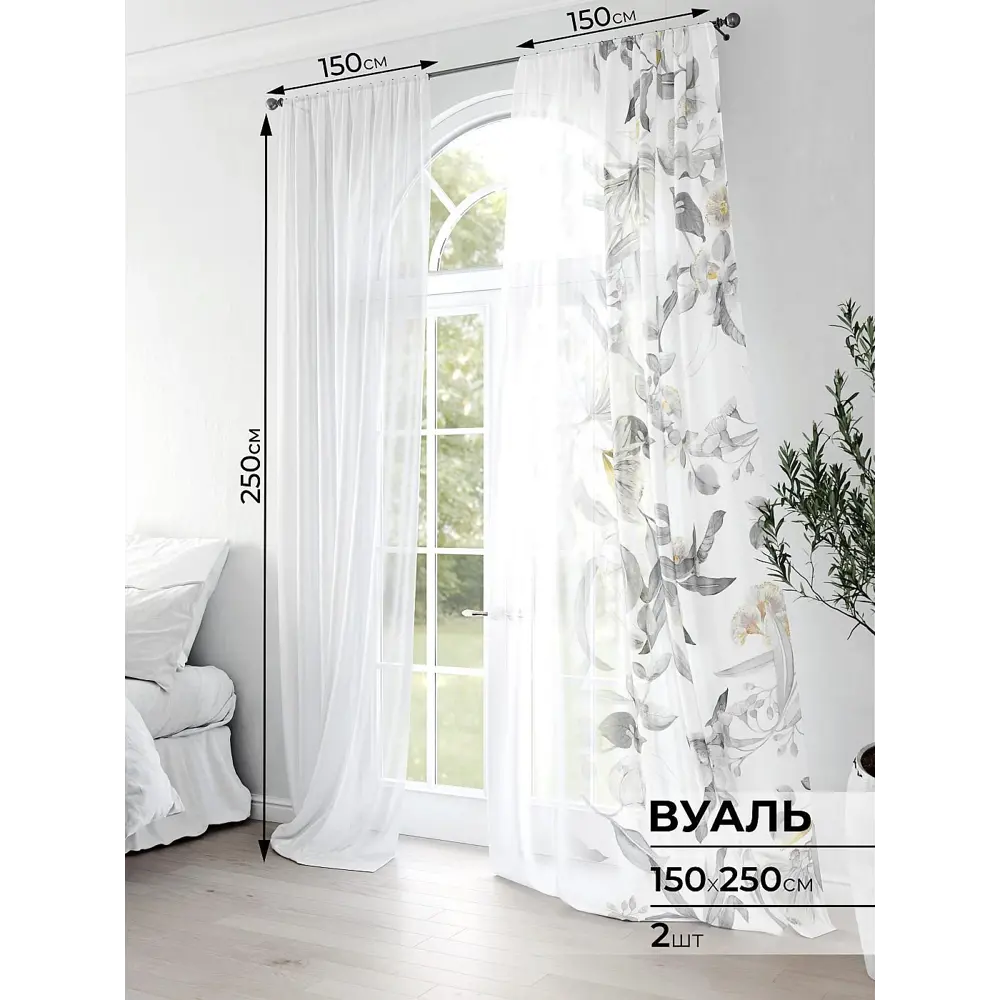 Фото Комплект штор на шторной ленте Comfy Way Ралифрос 150x250 см цвет белый Фото Комплект штор на шторной ленте Comfy Way Ралифрос 150x250 см цвет белый