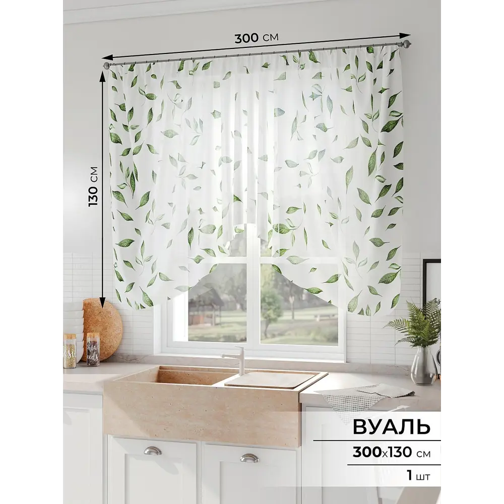 Фото Тюль на шторной ленте Comfy Way Ришас 300x130 см цвет белый Фото Тюль на шторной ленте Comfy Way Ришас 300x130 см цвет белый