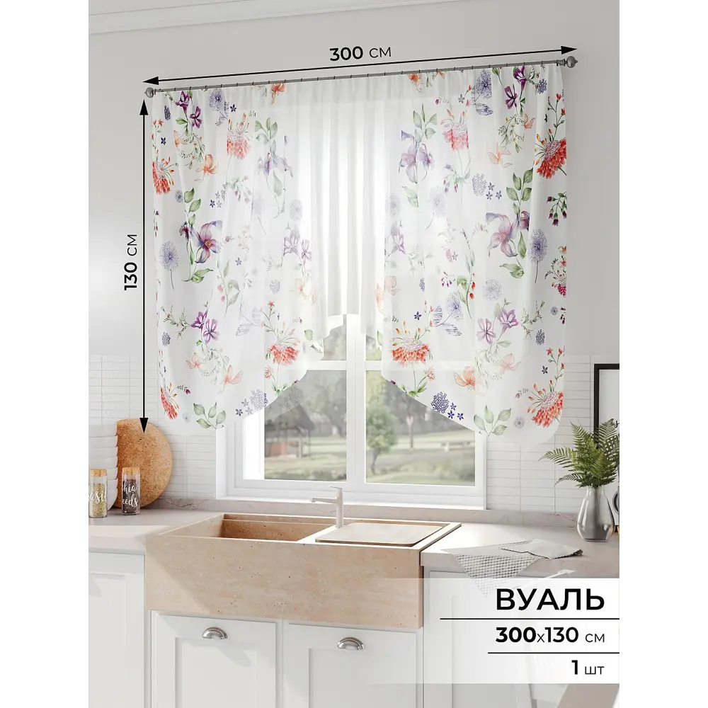 Фото Тюль на шторной ленте Comfy Way Рифанер 300x130 см цвет белый Фото Тюль на шторной ленте Comfy Way Рифанер 300x130 см цвет белый