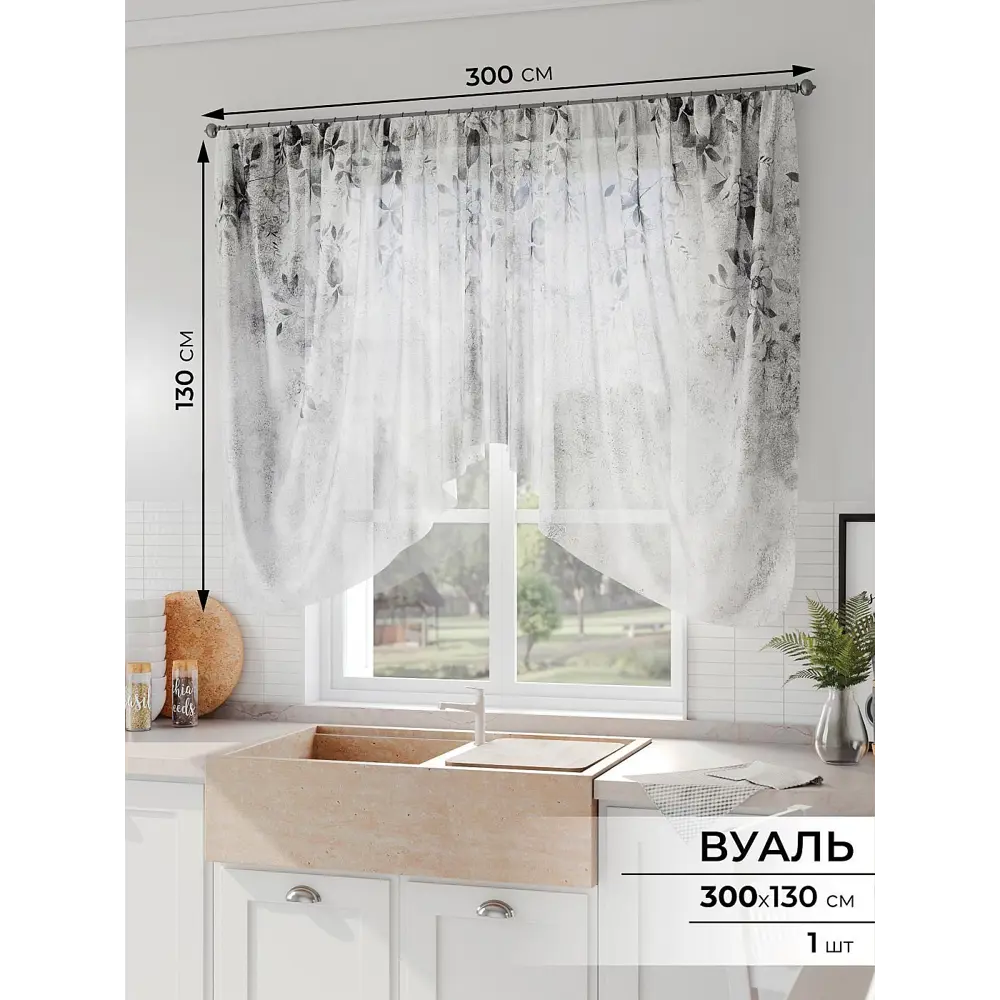 Фото Тюль на шторной ленте Comfy Way Краферт 300x130 см цвет белый