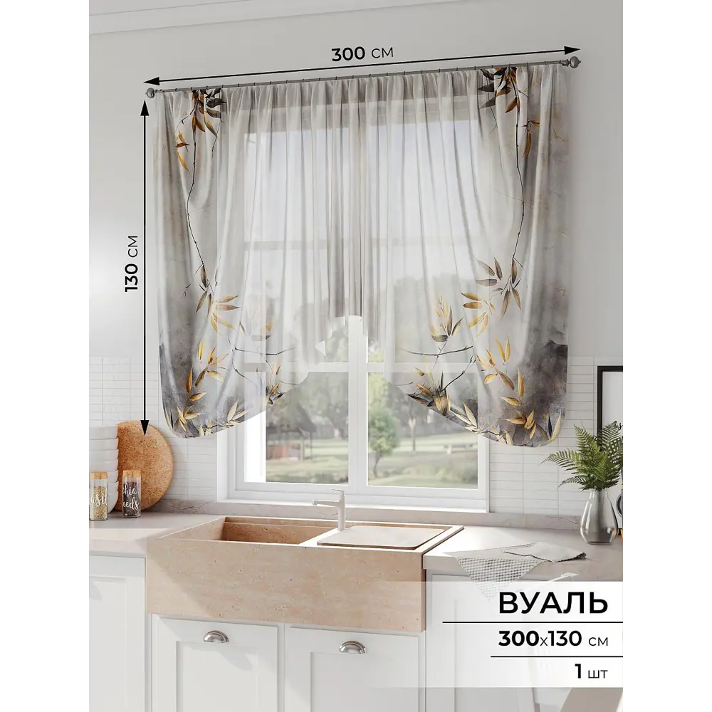 Фото Тюль на шторной ленте Comfy Way Ранитвис 300x130 см цвет серый Фото Тюль на шторной ленте Comfy Way Ранитвис 300x130 см цвет серый