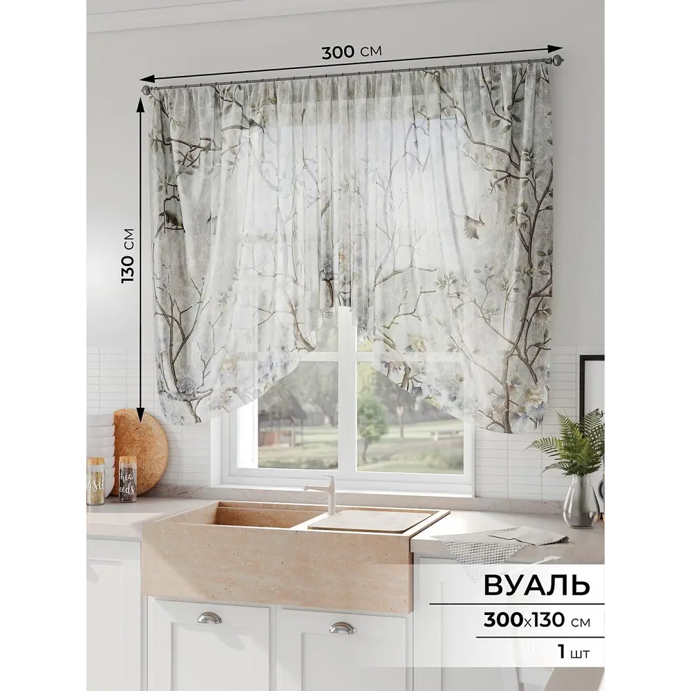 Фото Тюль на шторной ленте Comfy Way Фарелит 300x130 см цвет серый Фото Тюль на шторной ленте Comfy Way Фарелит 300x130 см цвет серый