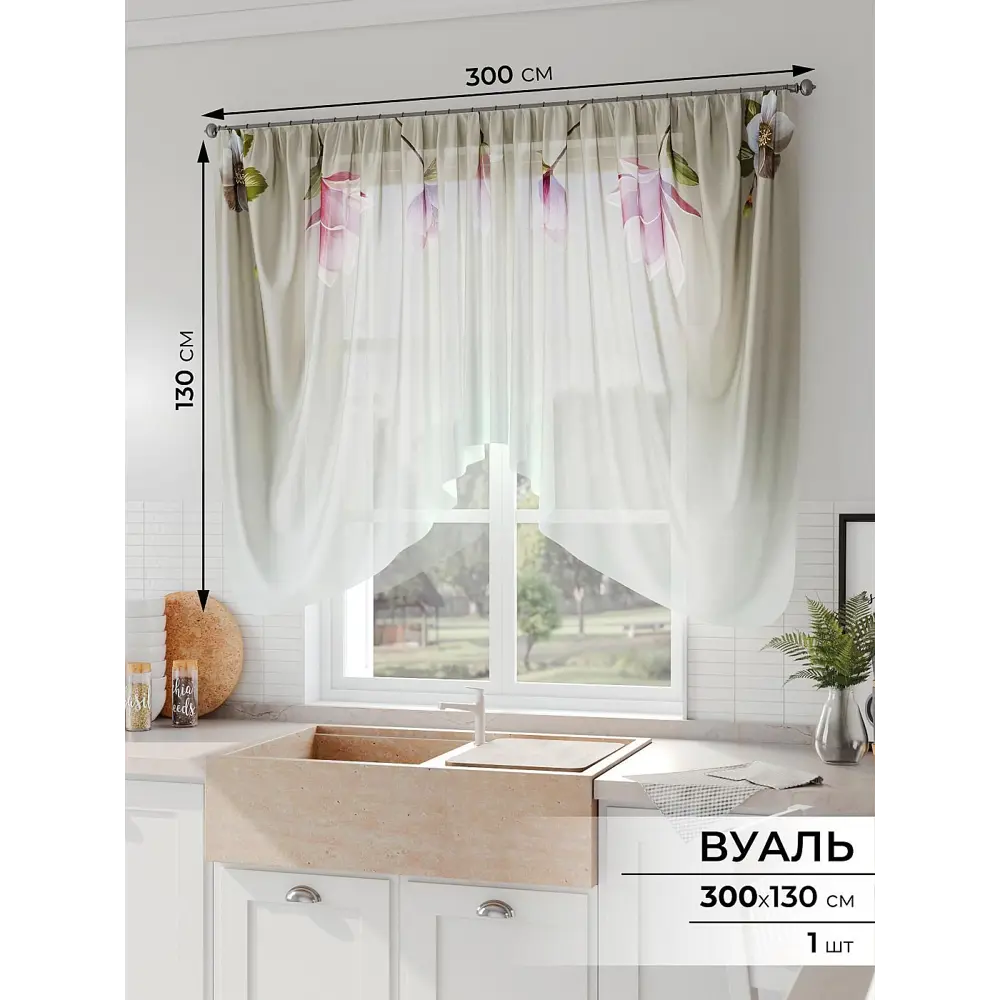 Фото Тюль на шторной ленте Comfy Way Фировинс 300x130 см цвет бежевый Фото Тюль на шторной ленте Comfy Way Фировинс 300x130 см цвет бежевый