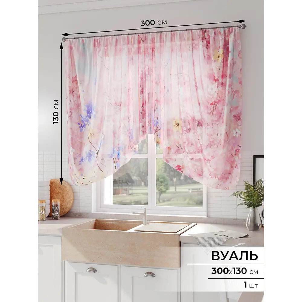 Фото Тюль на шторной ленте Comfy Way Ронфрит 300x130 см цвет розовый Фото Тюль на шторной ленте Comfy Way Ронфрит 300x130 см цвет розовый
