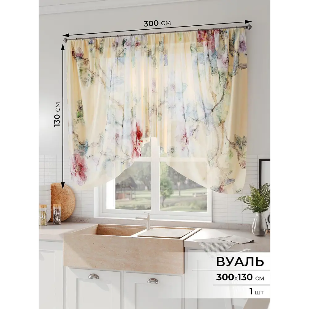 Фото Тюль на шторной ленте Comfy Way Риканфирс 300x130 см цвет красный Фото Тюль на шторной ленте Comfy Way Риканфирс 300x130 см цвет красный