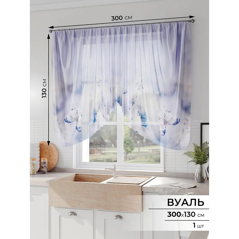 Фото Тюль на шторной ленте Comfy Way Рифартис 300x130 см цвет фиолетовый Фото Тюль на шторной ленте Comfy Way Рифартис 300x130 см цвет фиолетовый