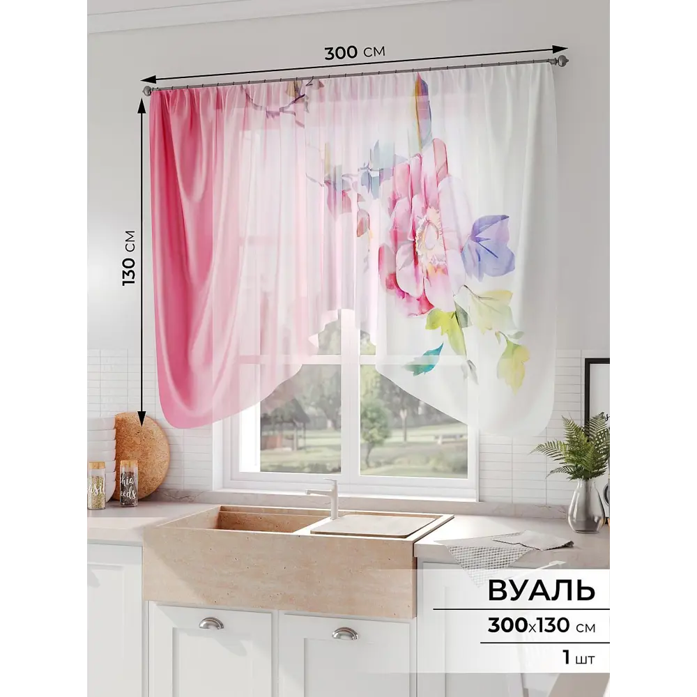 Фото Тюль на шторной ленте Comfy Way Кивелирс 300x130 см цвет розовый Фото Тюль на шторной ленте Comfy Way Кивелирс 300x130 см цвет розовый