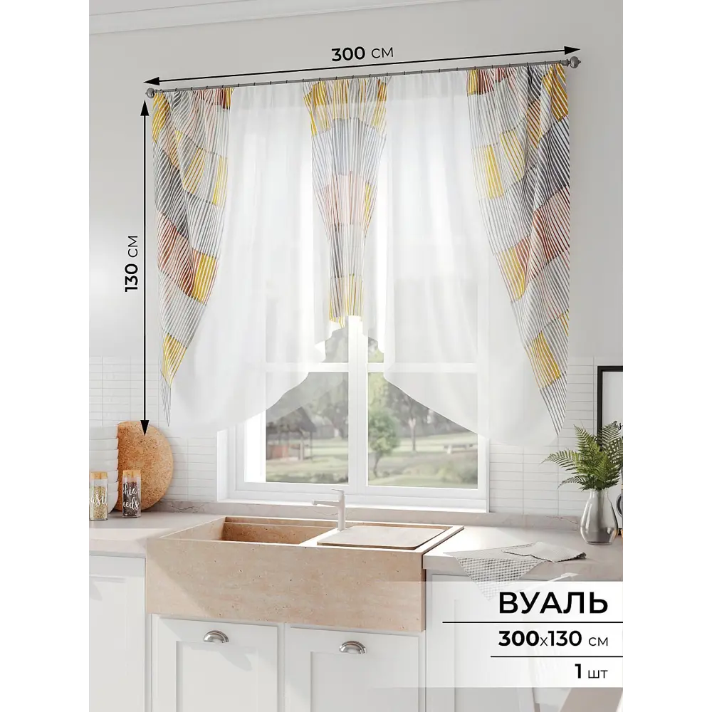 Фото Тюль на шторной ленте Comfy Way Рифианс 300x130 см цвет белый Фото Тюль на шторной ленте Comfy Way Рифианс 300x130 см цвет белый