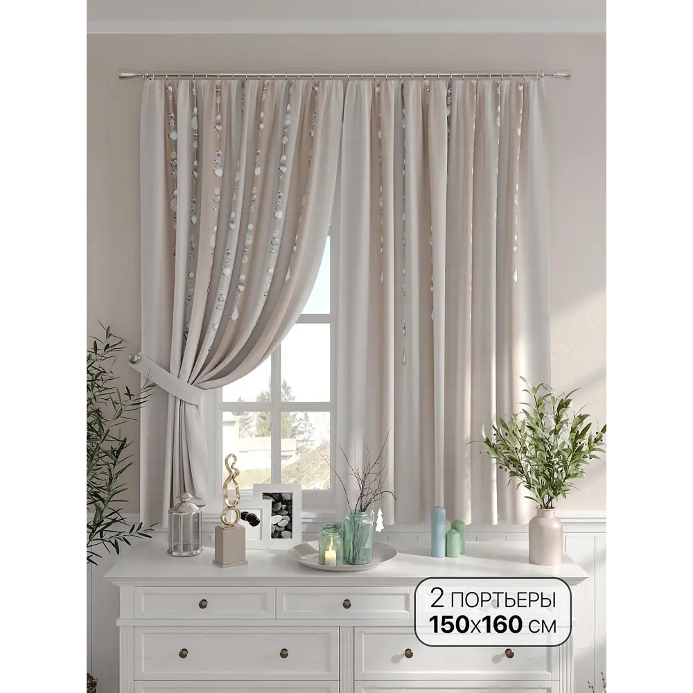 Фото Комплект штор на шторной ленте Comfy Way Фирлиорс 150x160 см цвет бежевый Фото Комплект штор на шторной ленте Comfy Way Фирлиорс 150x160 см цвет бежевый