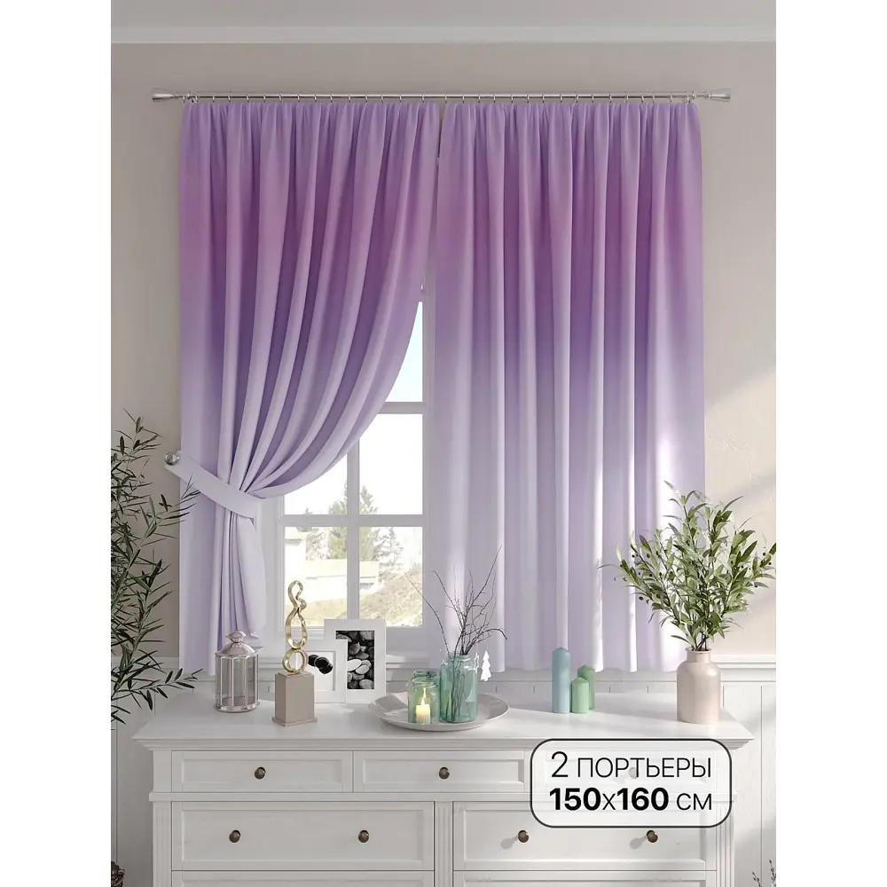 Фото Комплект штор на шторной ленте Comfy Way Риманирис 150x160 см цвет фиолетовый Фото Комплект штор на шторной ленте Comfy Way Риманирис 150x160 см цвет фиолетовый
