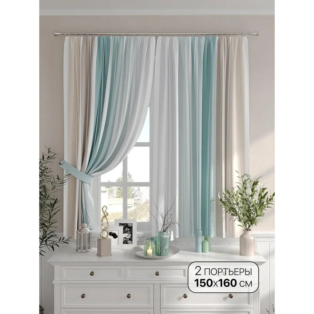 Фото Комплект штор на шторной ленте Comfy Way Марвилат 150x160 см цвет бежевый Фото Комплект штор на шторной ленте Comfy Way Марвилат 150x160 см цвет бежевый