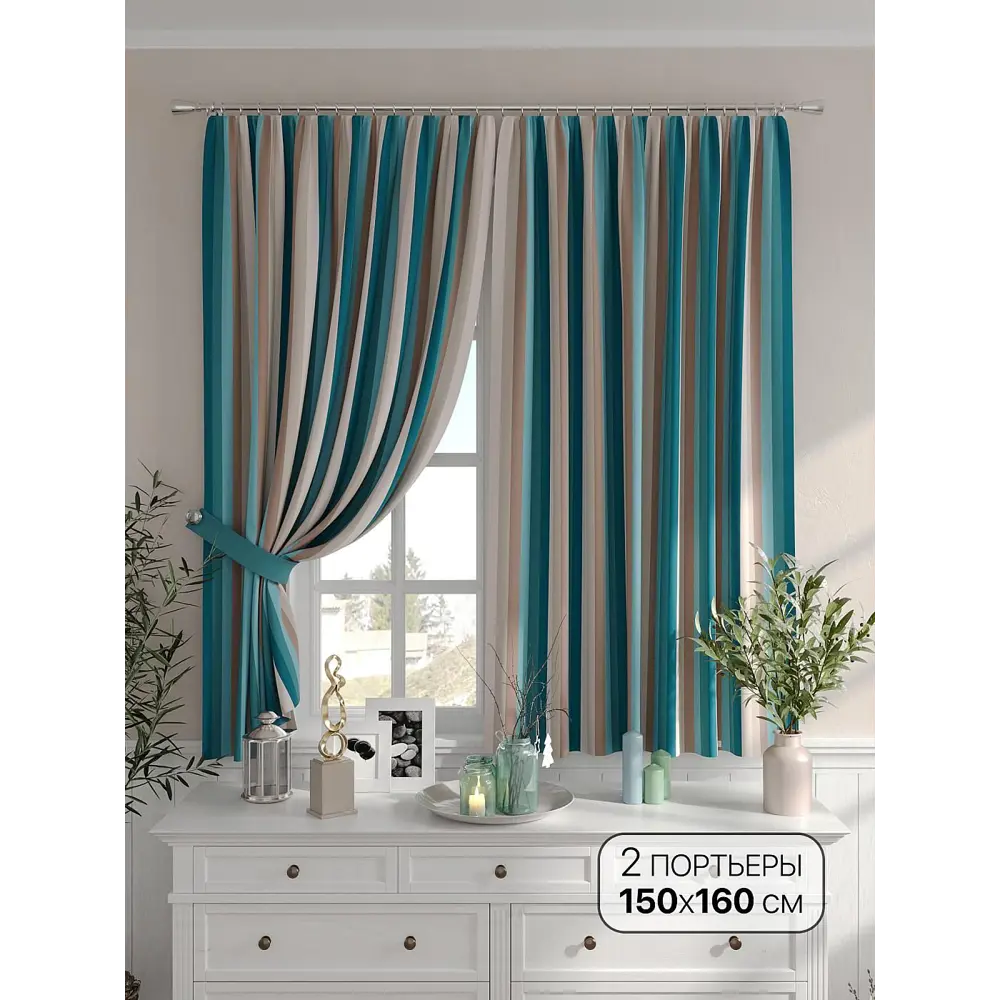 Фото Комплект штор на шторной ленте Comfy Way Ларвиарс 150x160 см цвет бежевый Фото Комплект штор на шторной ленте Comfy Way Ларвиарс 150x160 см цвет бежевый