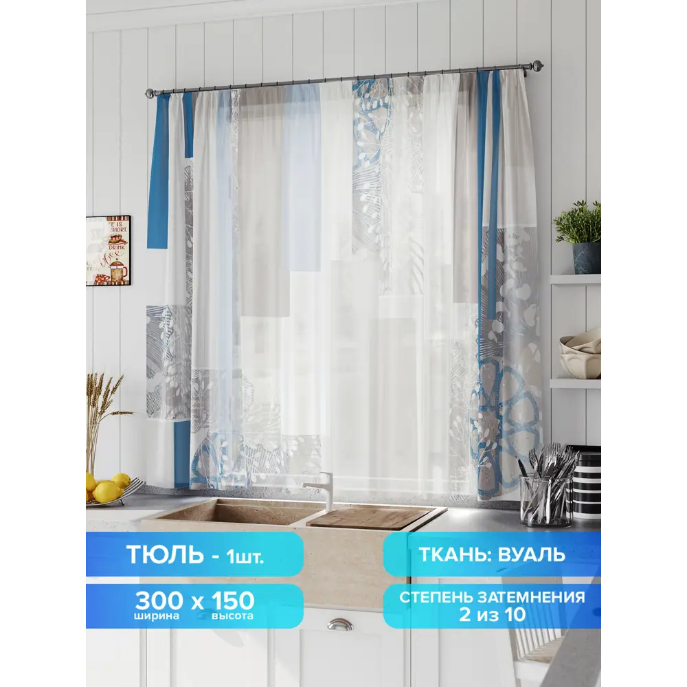Фото Тюль на шторной ленте Comfy Way Линфорт - 669 300x150 см цвет белый Фото Тюль на шторной ленте Comfy Way Линфорт - 669 300x150 см цвет белый