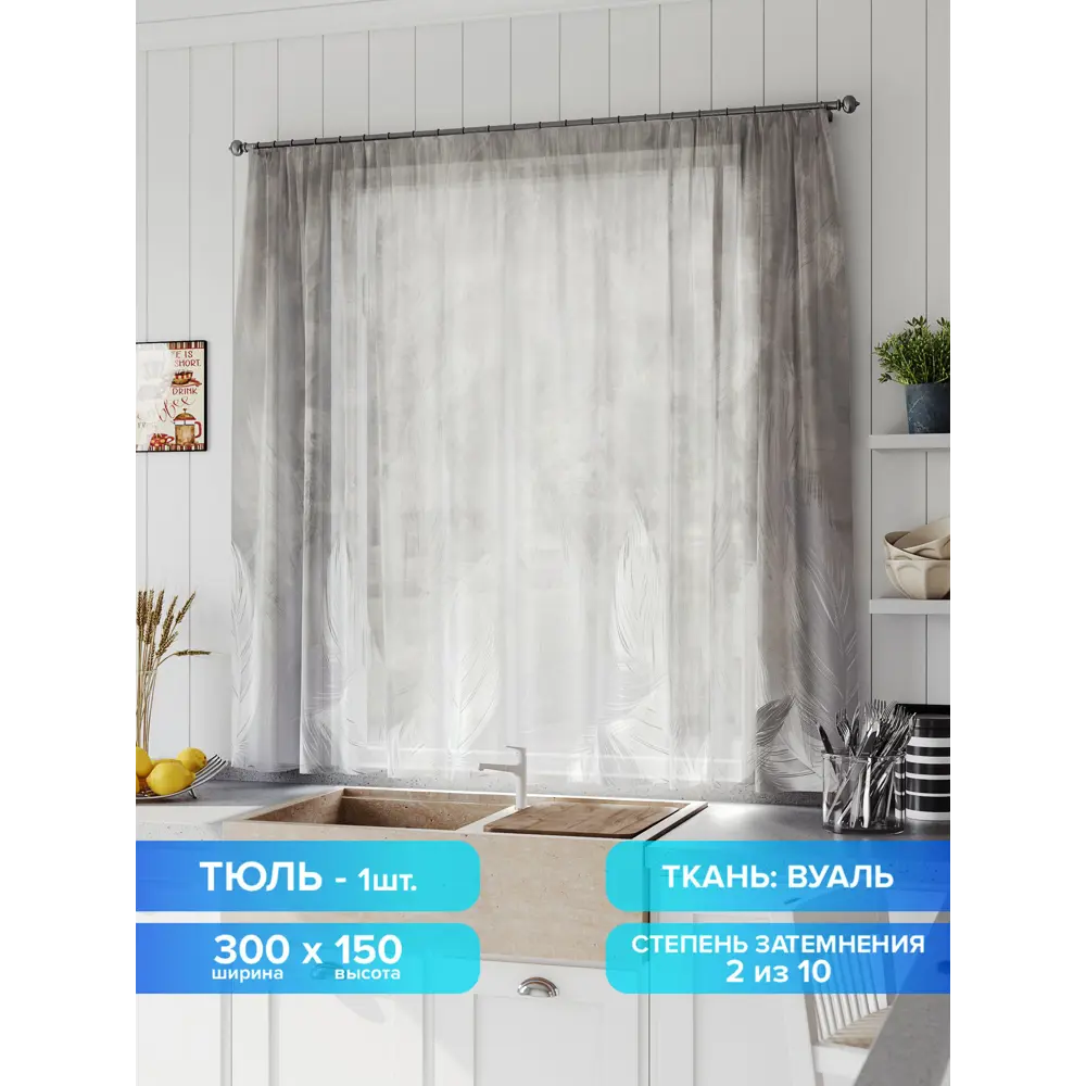 Фото Тюль на шторной ленте Comfy Way Линфорт - 665 300x150 см цвет белый Фото Тюль на шторной ленте Comfy Way Линфорт - 665 300x150 см цвет белый