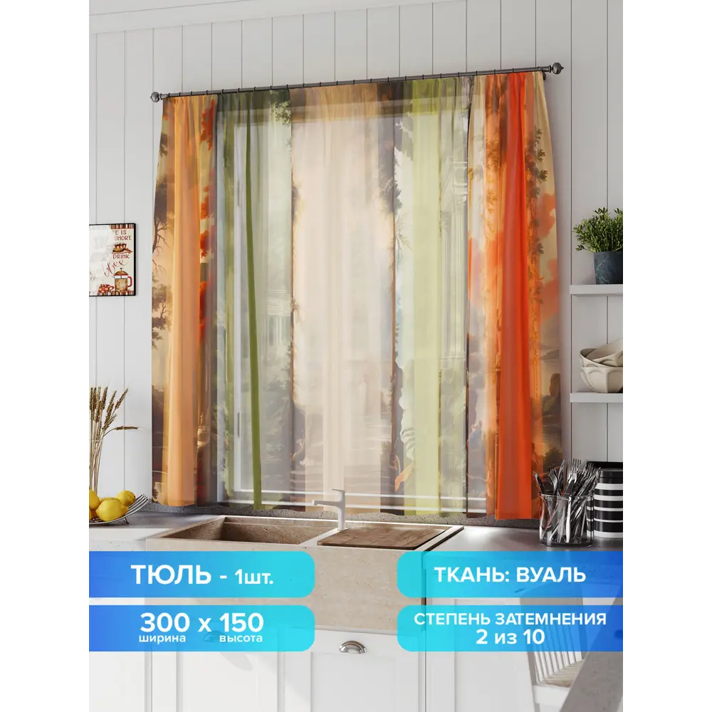 Фото Тюль на шторной ленте Comfy Way Линфорт - 675 300x150 см цвет бежевый Фото Тюль на шторной ленте Comfy Way Линфорт - 675 300x150 см цвет бежевый